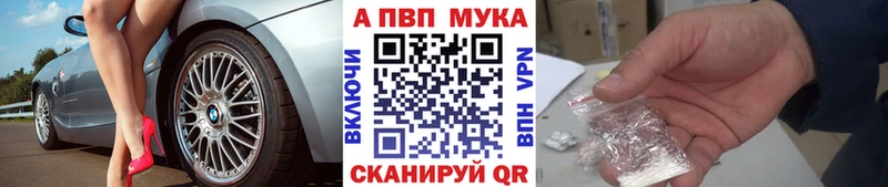 APVP кристаллы Купить где Усмань