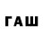 Бутират бутандиол Atreus 7