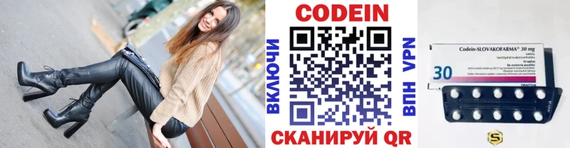 Кодеин Purple Drank  Купить  Усмань 