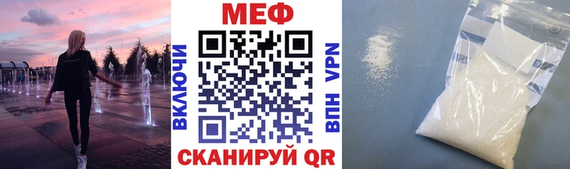 Меф мяу мяу  Купить  Усмань 