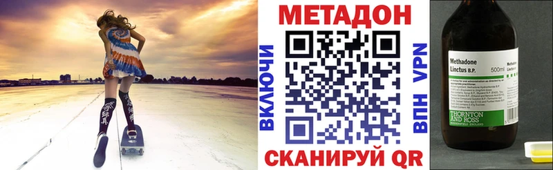 МЕТАДОН мёд  Купить закладки  Усмань 